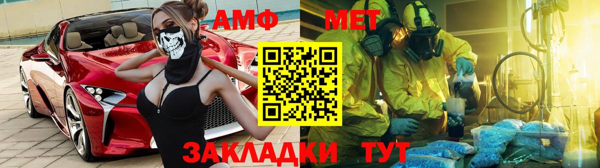 Амфетамин  Вход с VPN  Домодедово  АМФЕТАМИН  Amphetamine VHQ 
