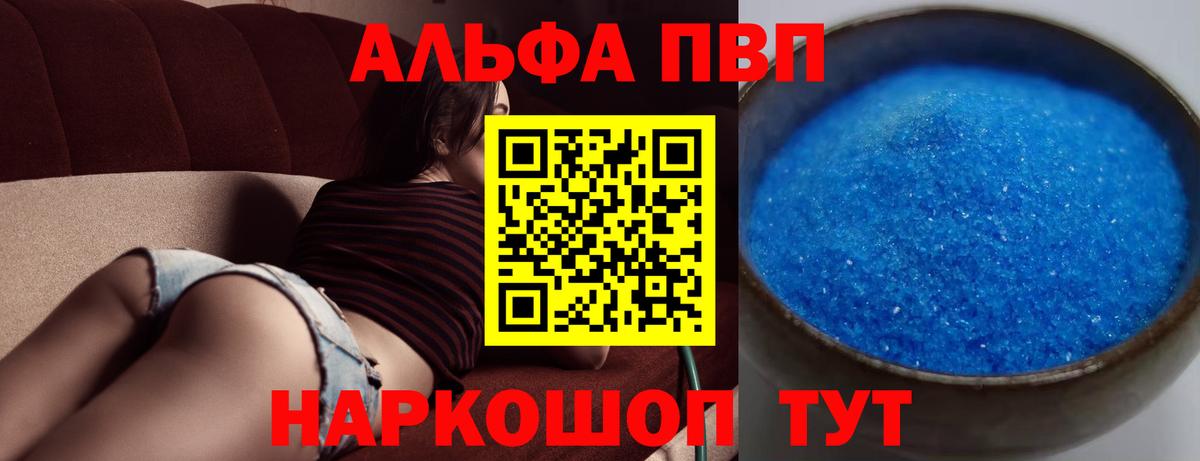 Домодедово  А ПВП СК КРИС  Вход с VPN  Альфа ПВП кристаллы 