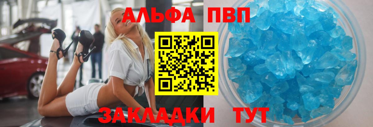А ПВП VHQ Домодедово