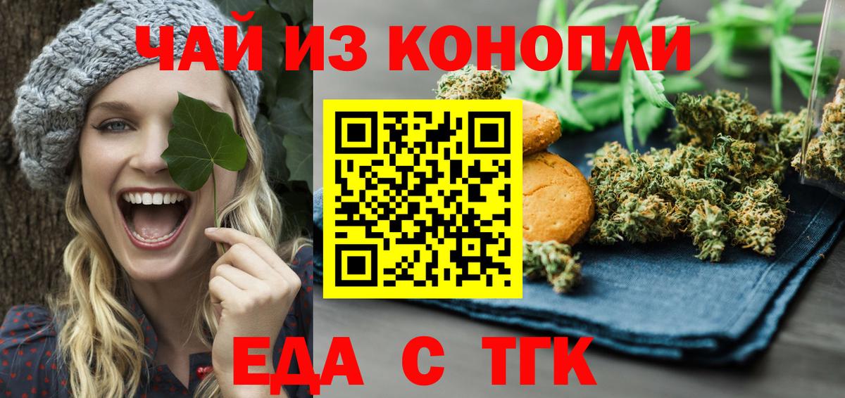Canna-Cookies марихуана  Вход с VPN  Домодедово 