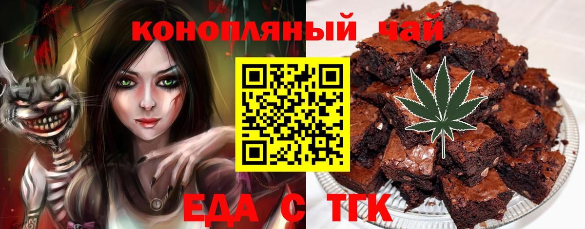Печенье с ТГК марихуана Домодедово