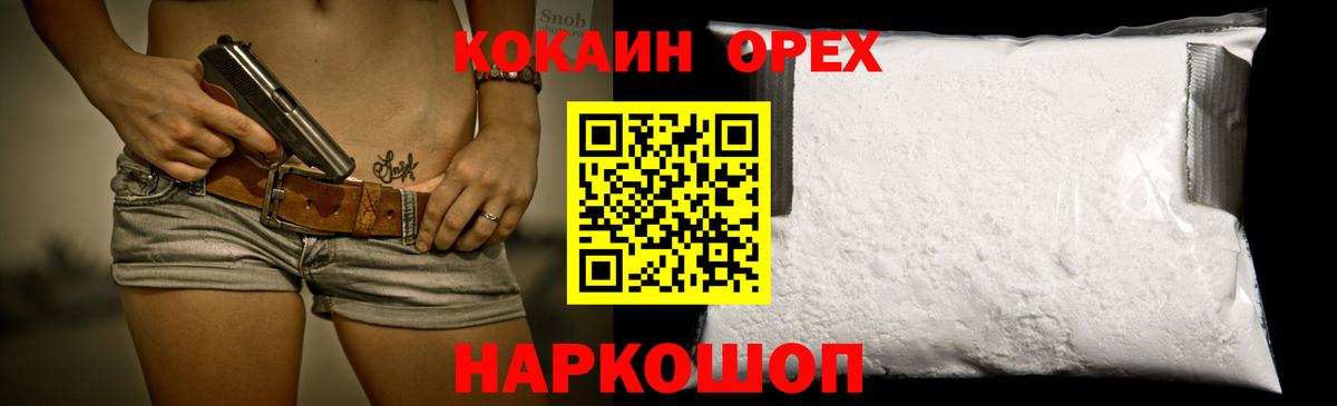 Cocaine 98% Домодедово
