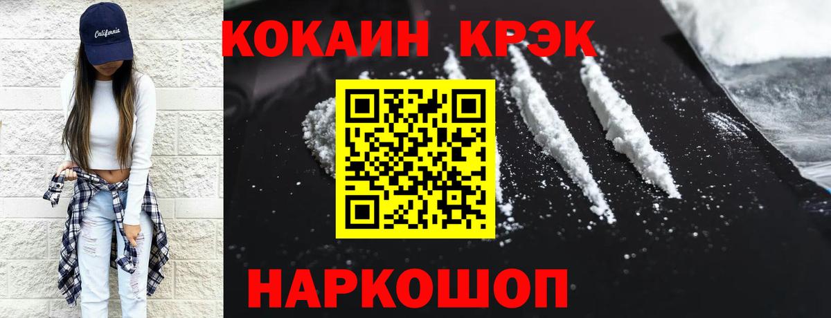 КОКАИН Перу  Cocaine VHQ  Кокаин  Домодедово  Вход с VPN 