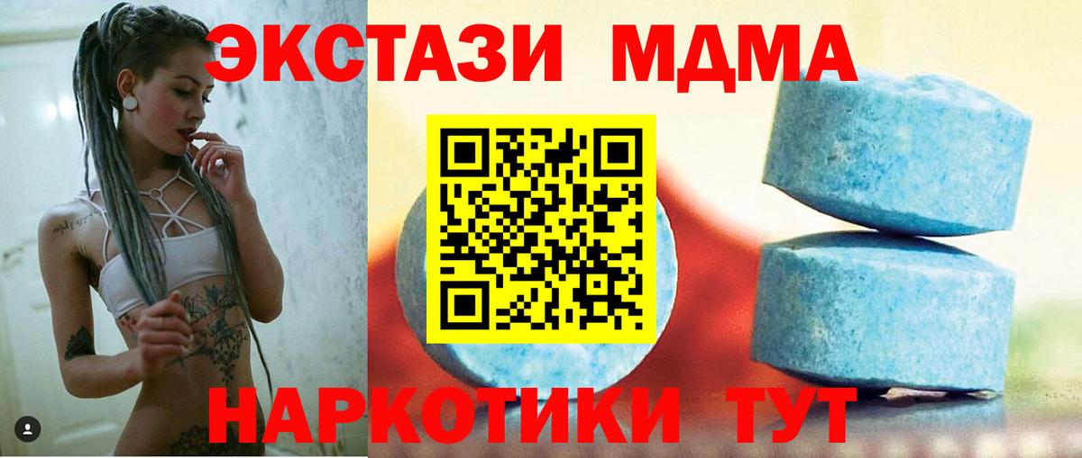 Ecstasy ешки Домодедово