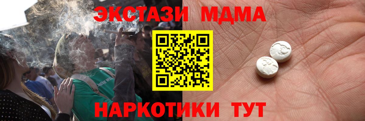 ЭКСТАЗИ ешки  Вход с VPN  купить наркотик  Домодедово  ЭКСТАЗИ louis Vuitton 