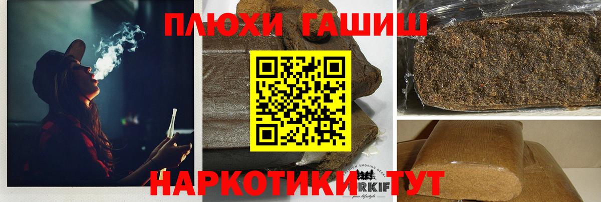 ГАШ Premium  ГАШИШ гашик  Домодедово  Вход с VPN 