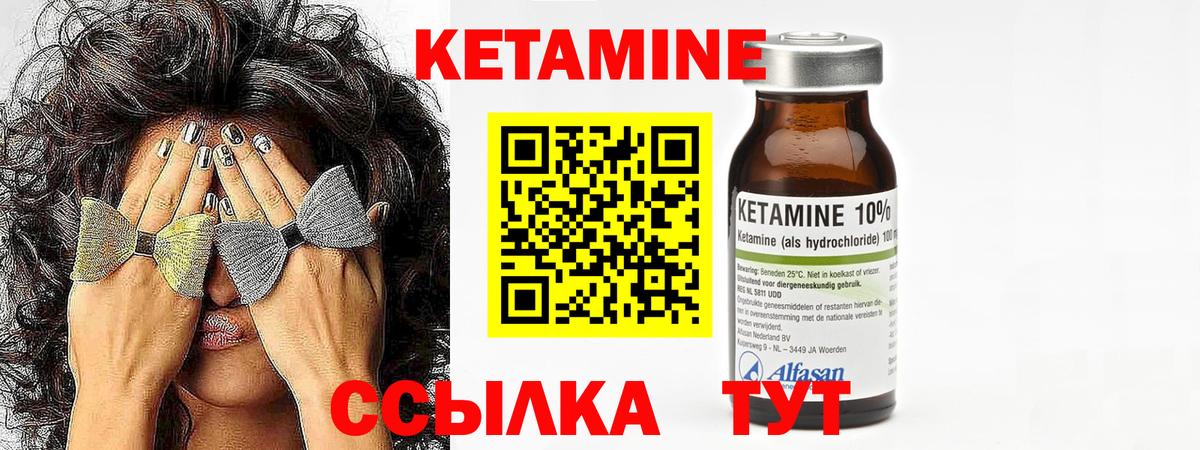 Кетамин ketamine  Кетамин ketamine  Домодедово  Вход с VPN 