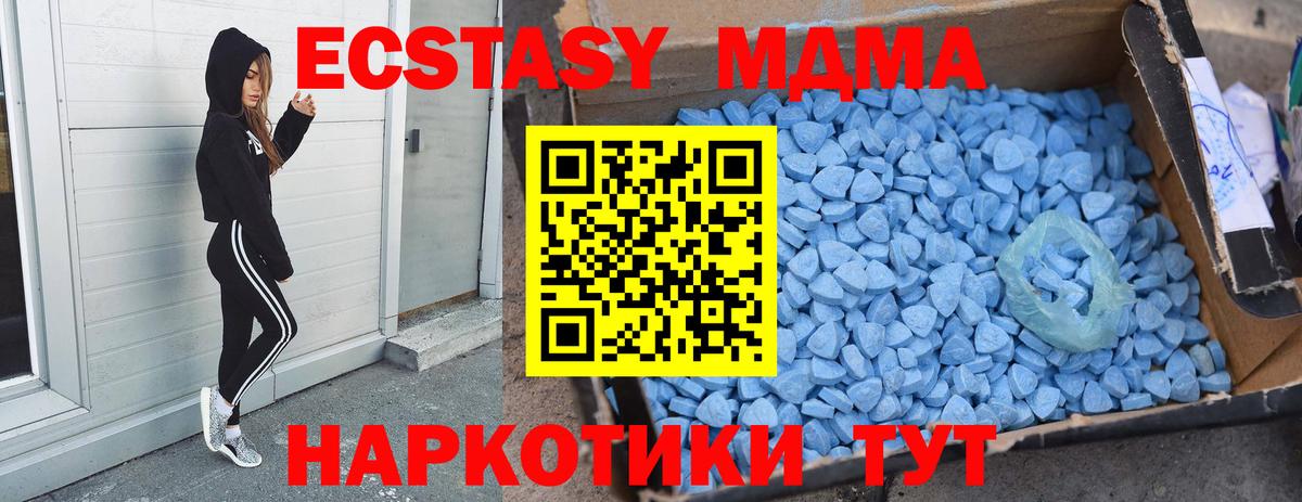 МДМА  MDMA кристаллы  Вход с VPN  МДМА VHQ  Домодедово 