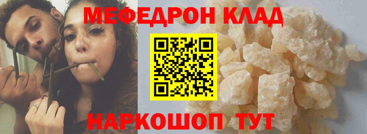 сколько стоит  МЕФ  Вход с VPN  МЯУ-МЯУ мука  Домодедово 