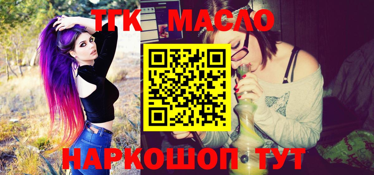 ТГК концентрат Домодедово