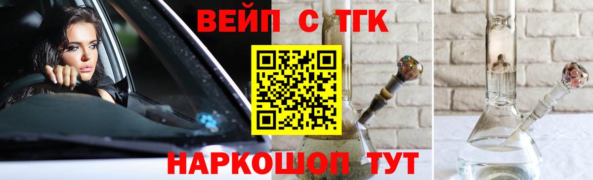 ТГК гашишное масло  Вход с VPN  Дистиллят ТГК гашишное масло  Домодедово 