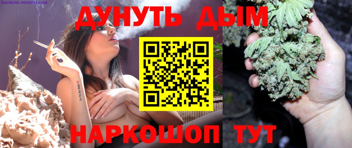 Конопля AK-47 Домодедово